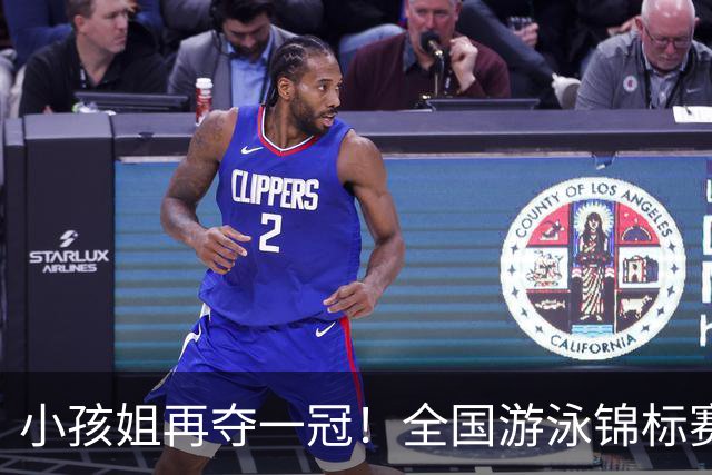 小孩姐再夺一冠！全国游泳锦标赛：于子迪200米蝶泳微弱优势摘金